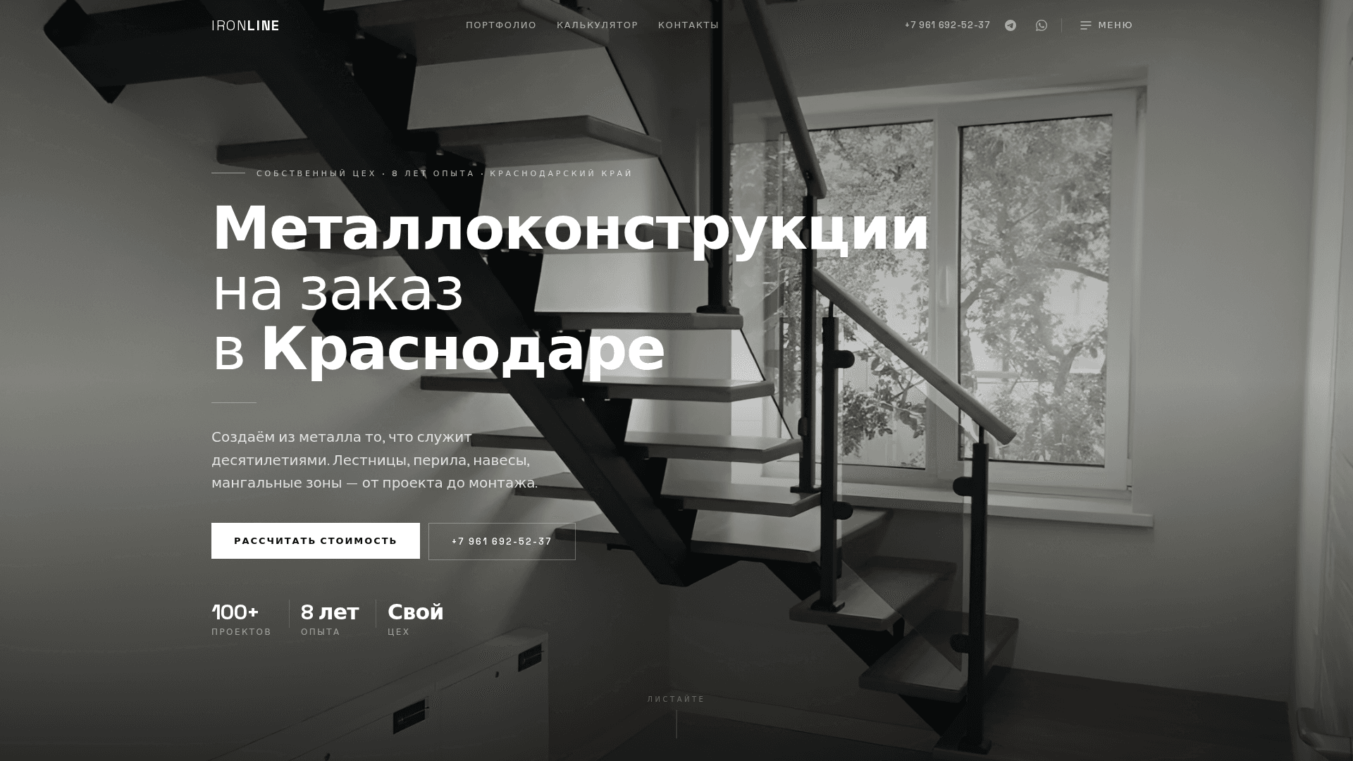 Разработка бизнес-сайта для металлоконструкций — кейс веб-студии BTC Vision