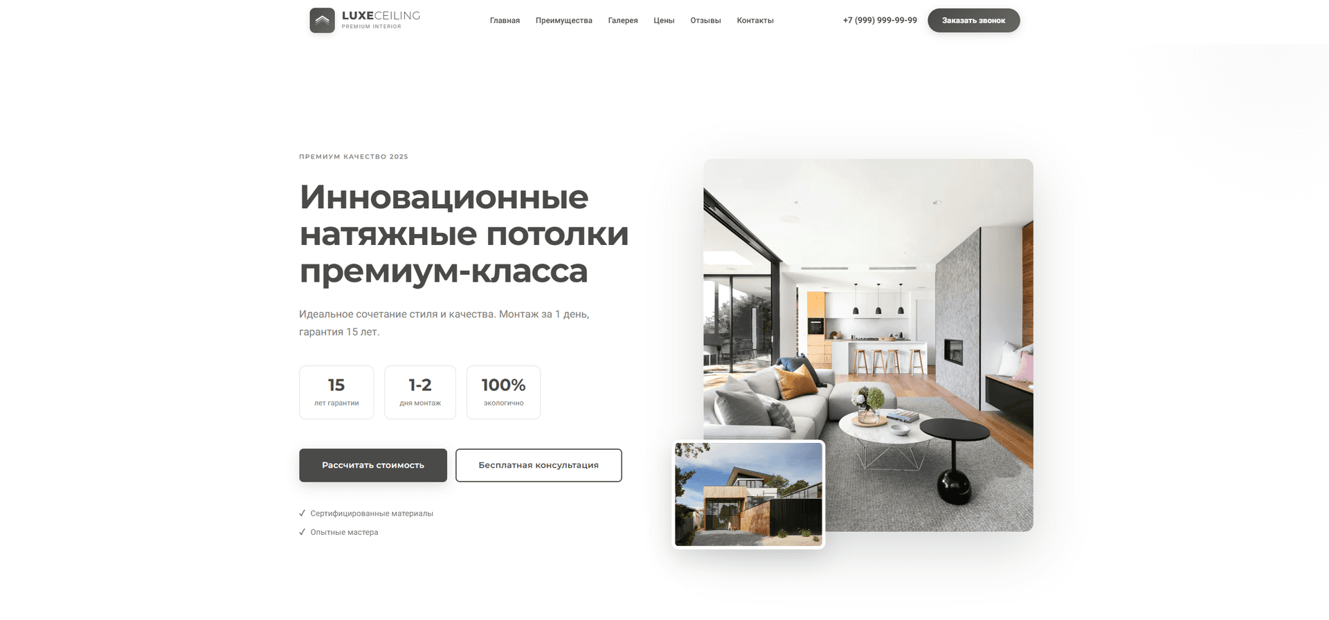 Премиальный лендинг с калькулятором на Next.js — заказать разработку сайта