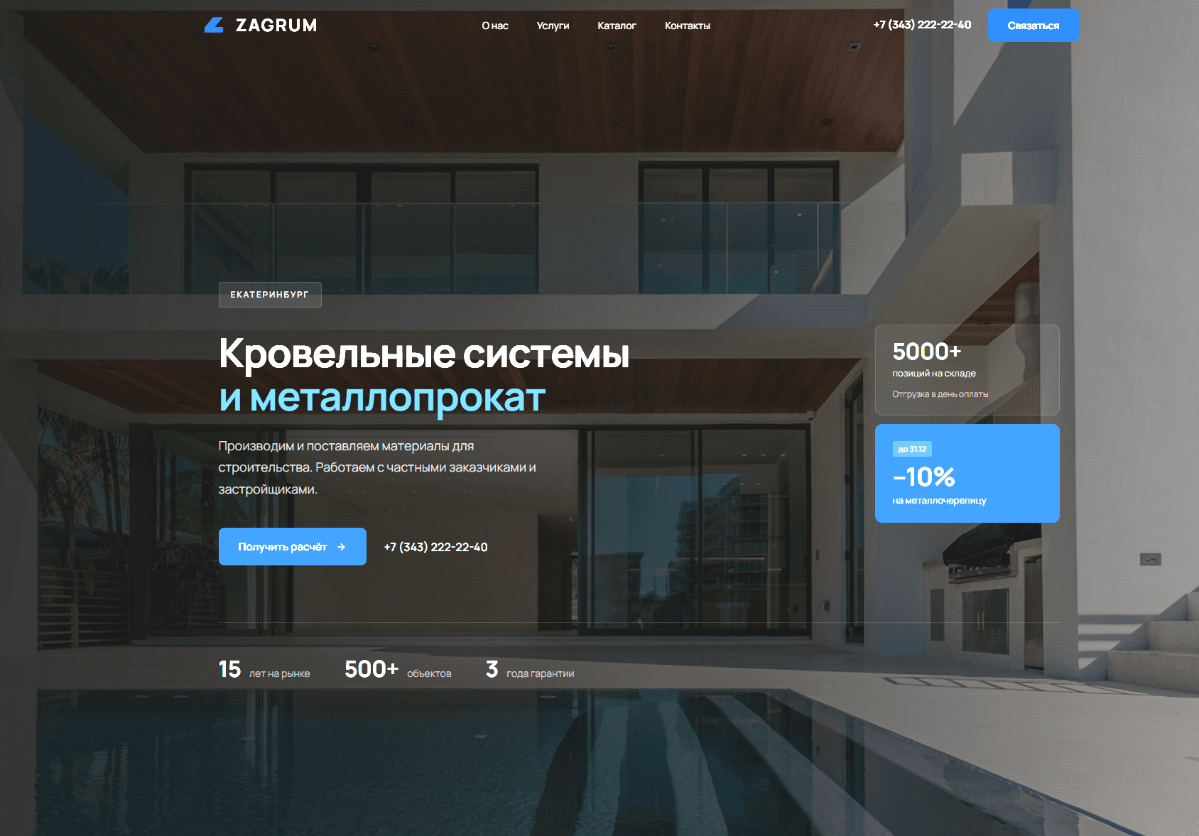 B2B лендинг на React и TypeScript — профессиональная разработка сайтов